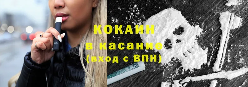 Cocaine Колумбийский  Кинешма 